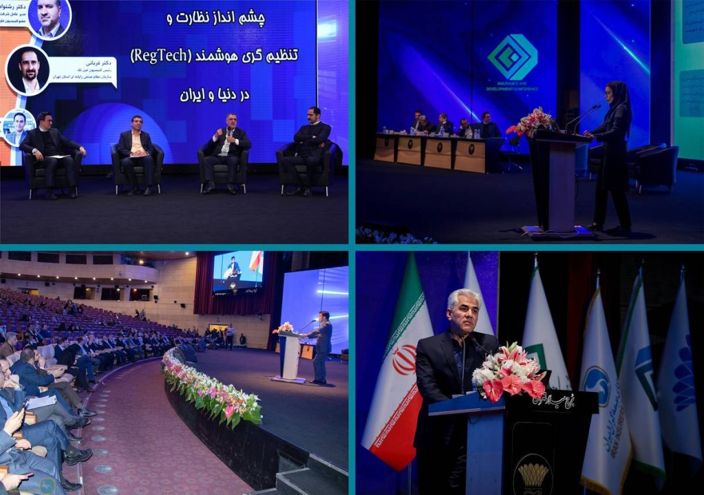 برگزاری پنل سندیکای بیمه گران ایران در همایش روز بیمه